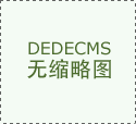 同时也呼吁社会配合食物平安